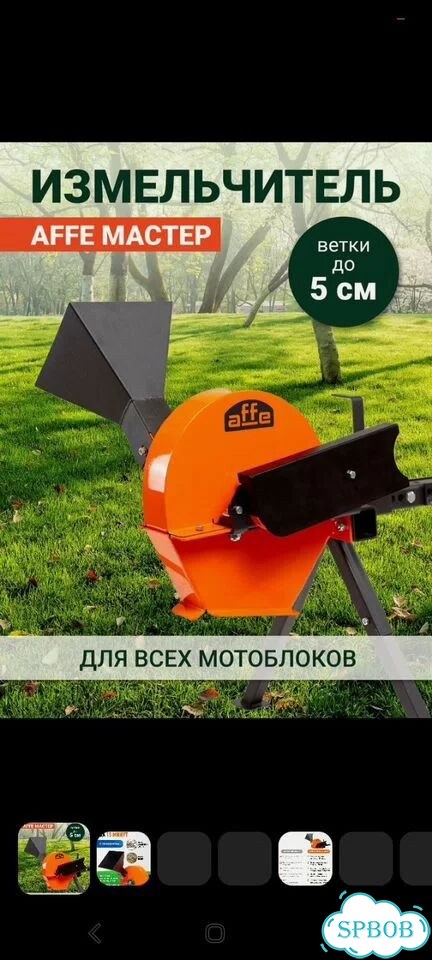 Измельчитель веток на мотоблок фото 1