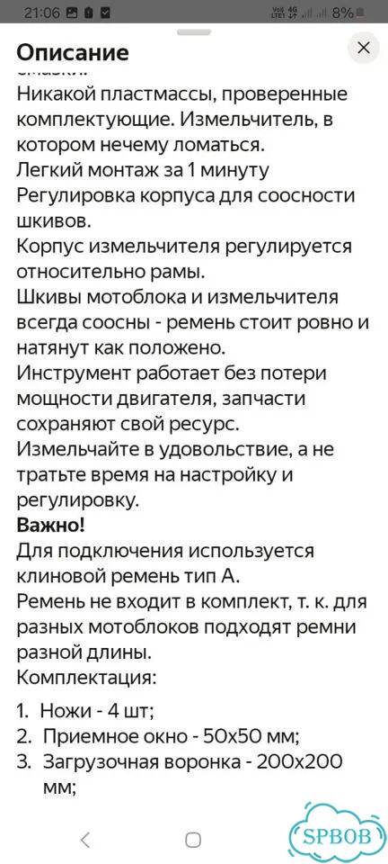 Измельчитель веток на мотоблок фото 10