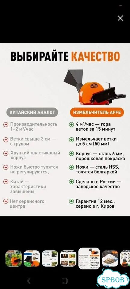 Измельчитель веток на мотоблок фото 3