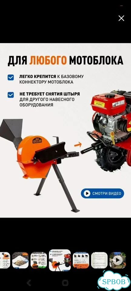 Измельчитель веток на мотоблок фото 4