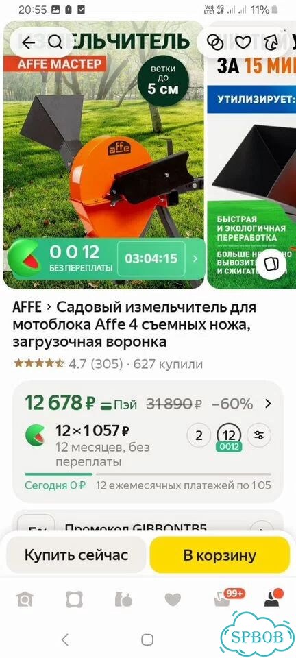 Измельчитель веток на мотоблок фото 5