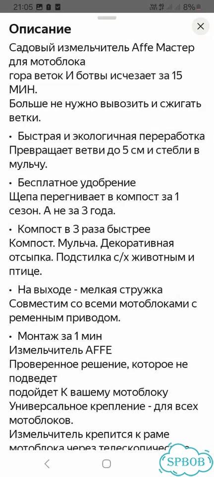 Измельчитель веток на мотоблок фото 6