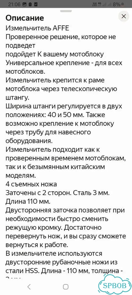 Измельчитель веток на мотоблок фото 7