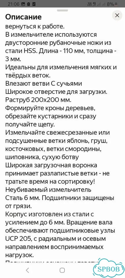 Измельчитель веток на мотоблок фото 8