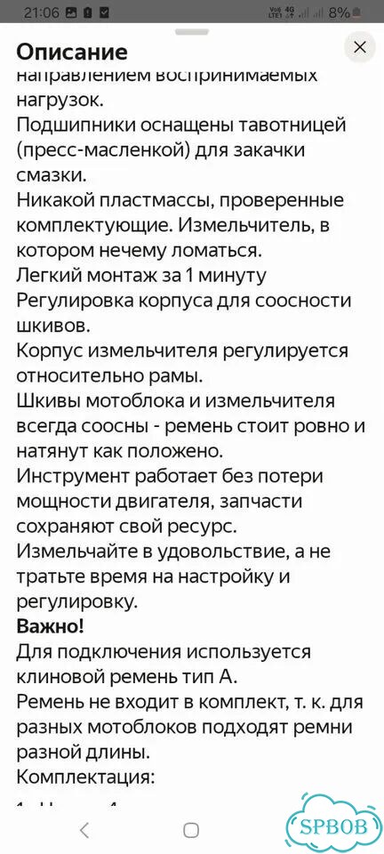 Измельчитель веток на мотоблок фото 9