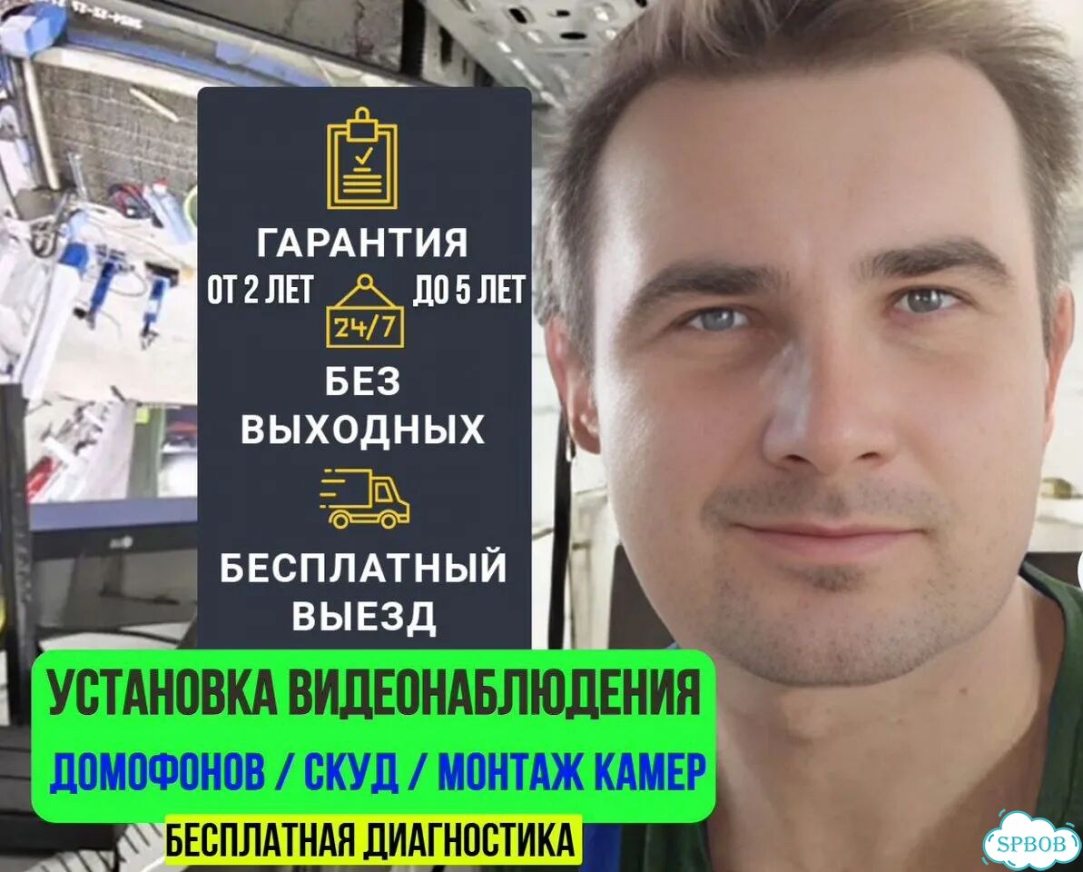 Установка видеонаблюдения. Домофон. Монтаж Скуд фото 1