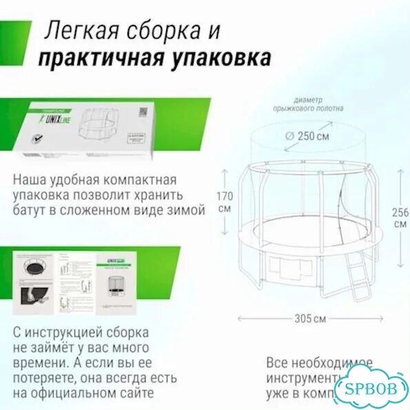 Батут с сеткой Unix - Большой выбор арт242 фото 10