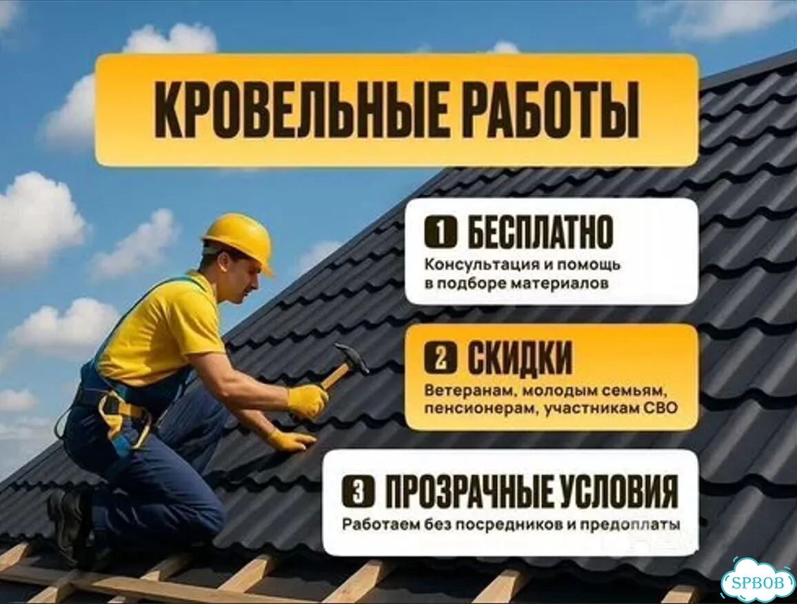 Кровля кровельные работы / Ремонт крыш /подключ фото 1