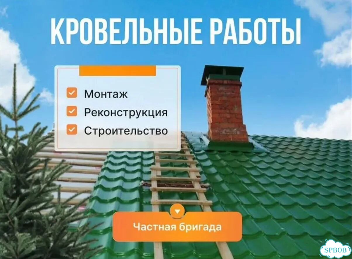 Кровля кровельные работы / Ремонт крыш /подключ фото 2