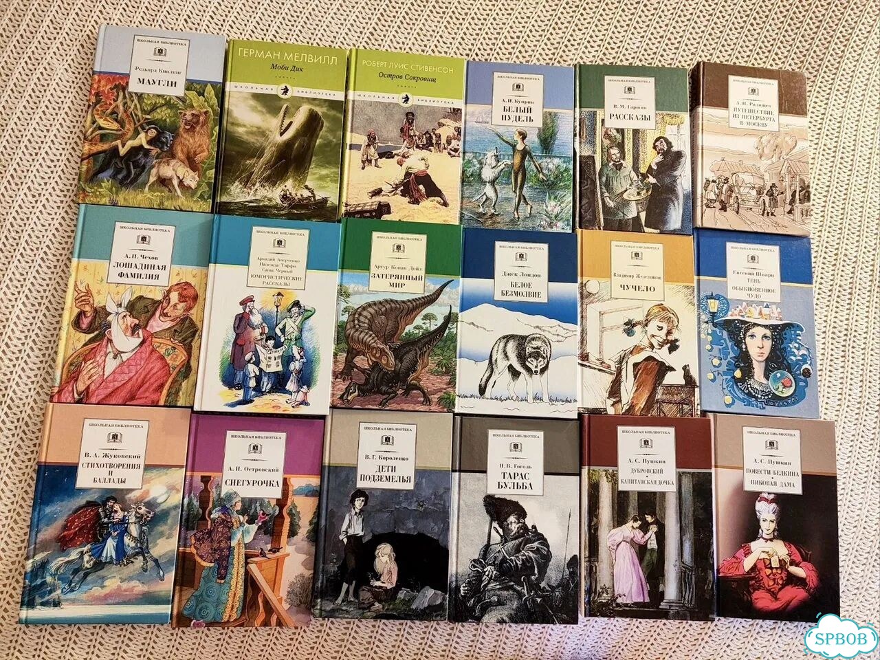 Детские книги Школьная библиотека фото 1