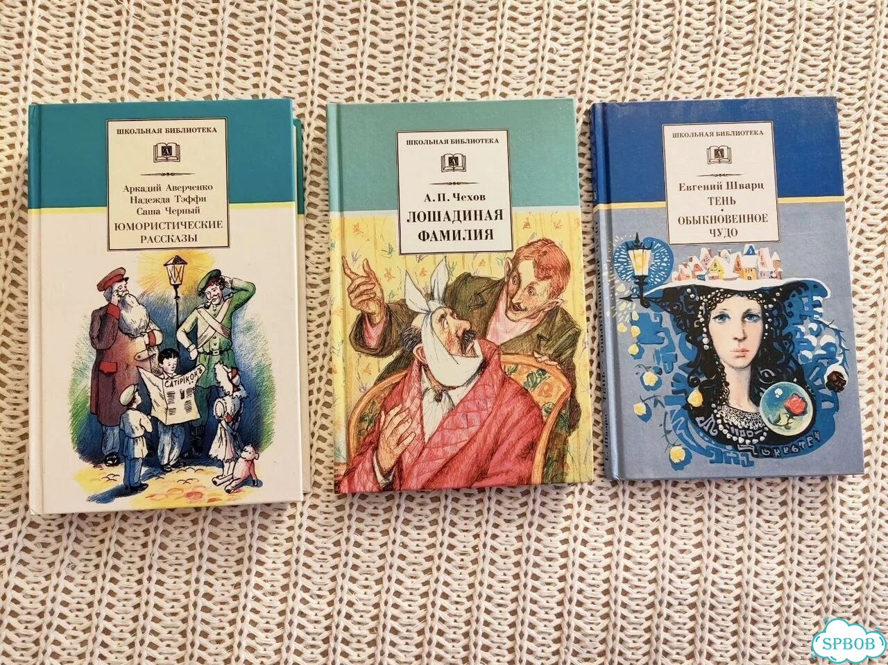 Детские книги Школьная библиотека фото 5
