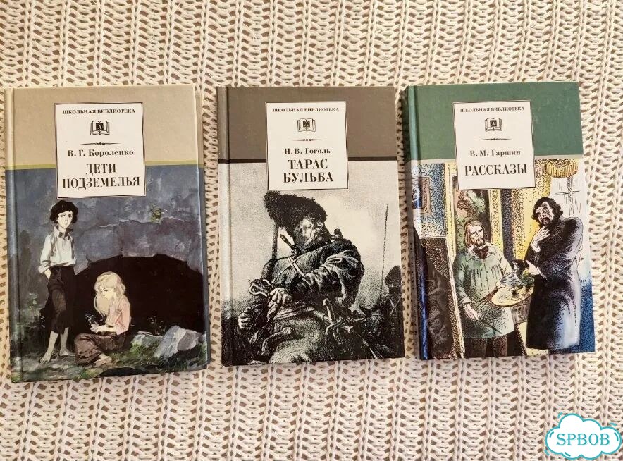 Детские книги Школьная библиотека фото 6