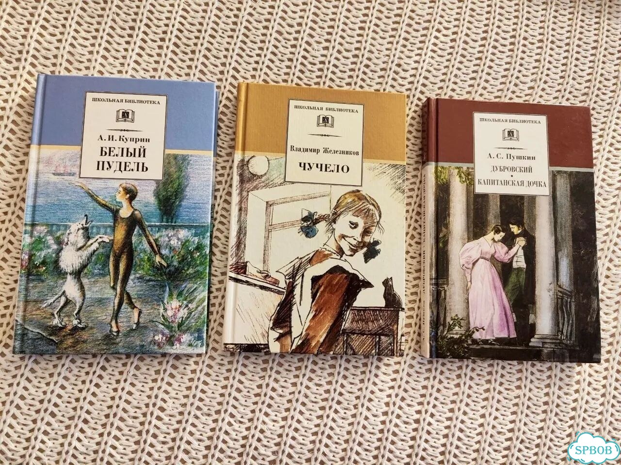 Детские книги Школьная библиотека фото 7