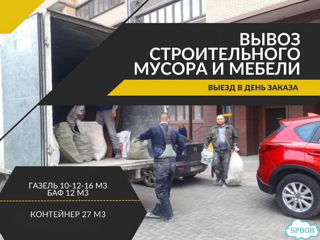 Вывоз мусора фото 10
