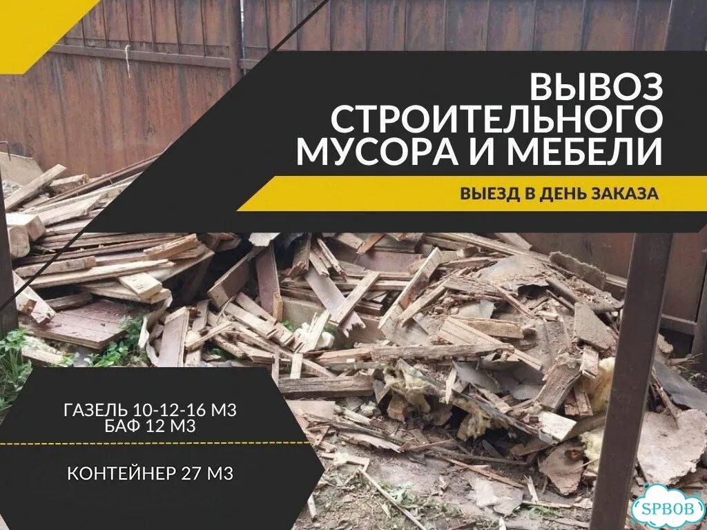 Вывоз мусора фото 2