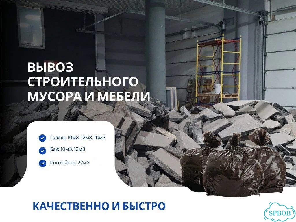 Вывоз мусора фото 5