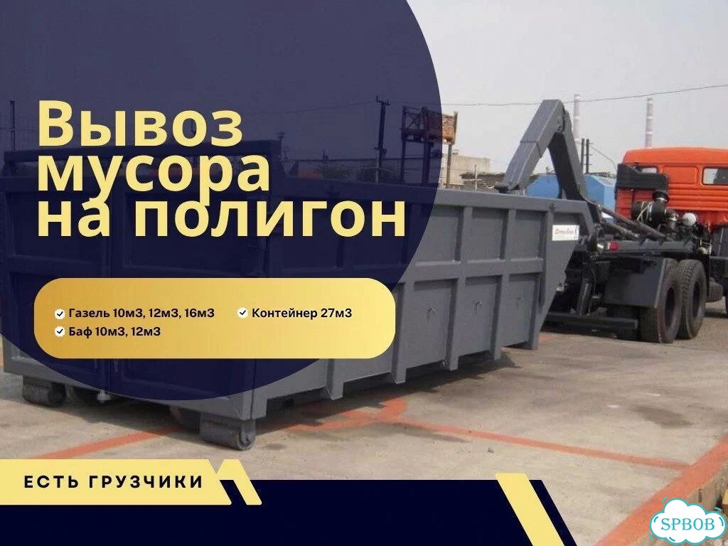 Вывоз мусора фото 7