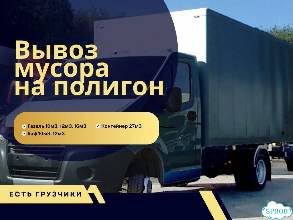 Вывоз мусора фото 8