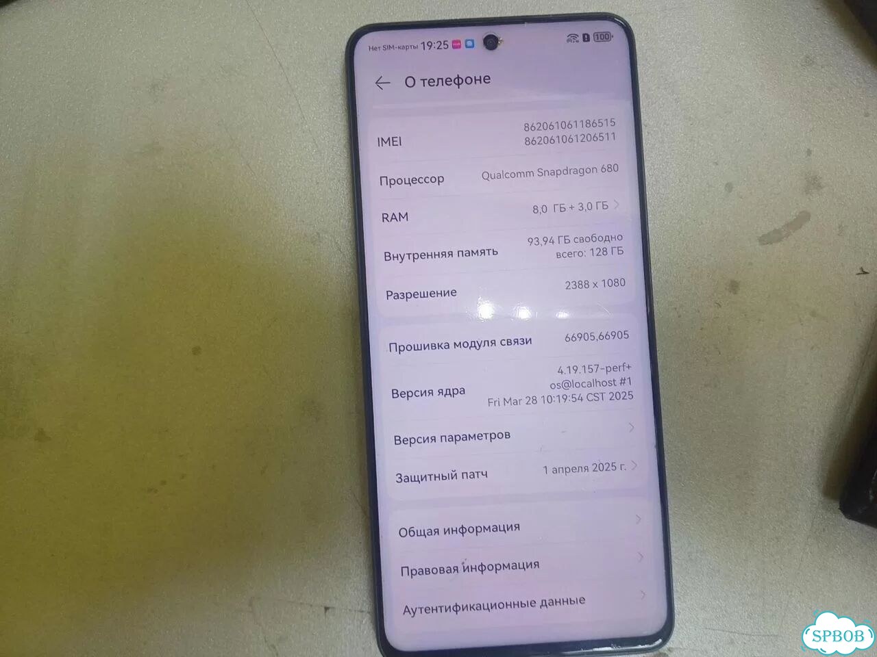 HUAWEI nova 11i, 8/256 ГБ фото 6