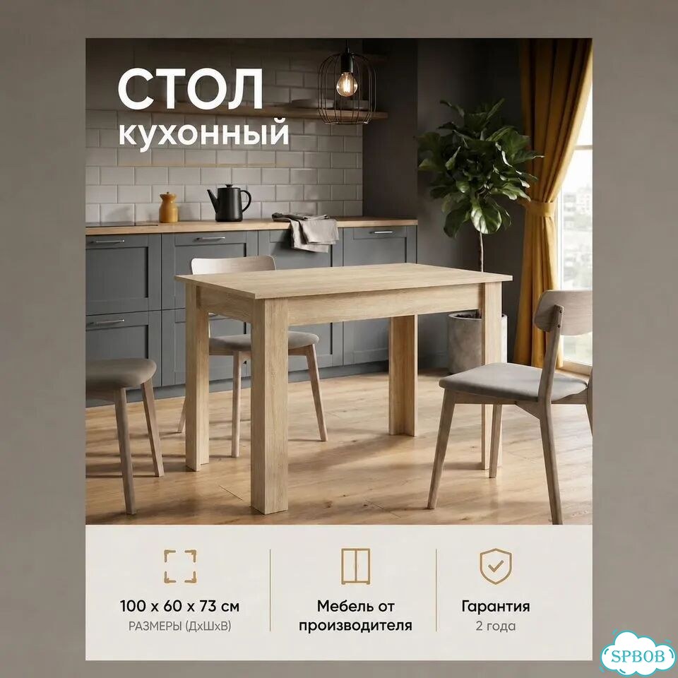 Стол обеденный новый фото 1