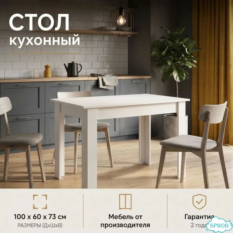 Стол обеденный новый фото 1
