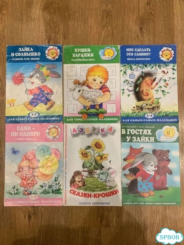 Детские книжки развивашки пакетом Карапуз фото 3