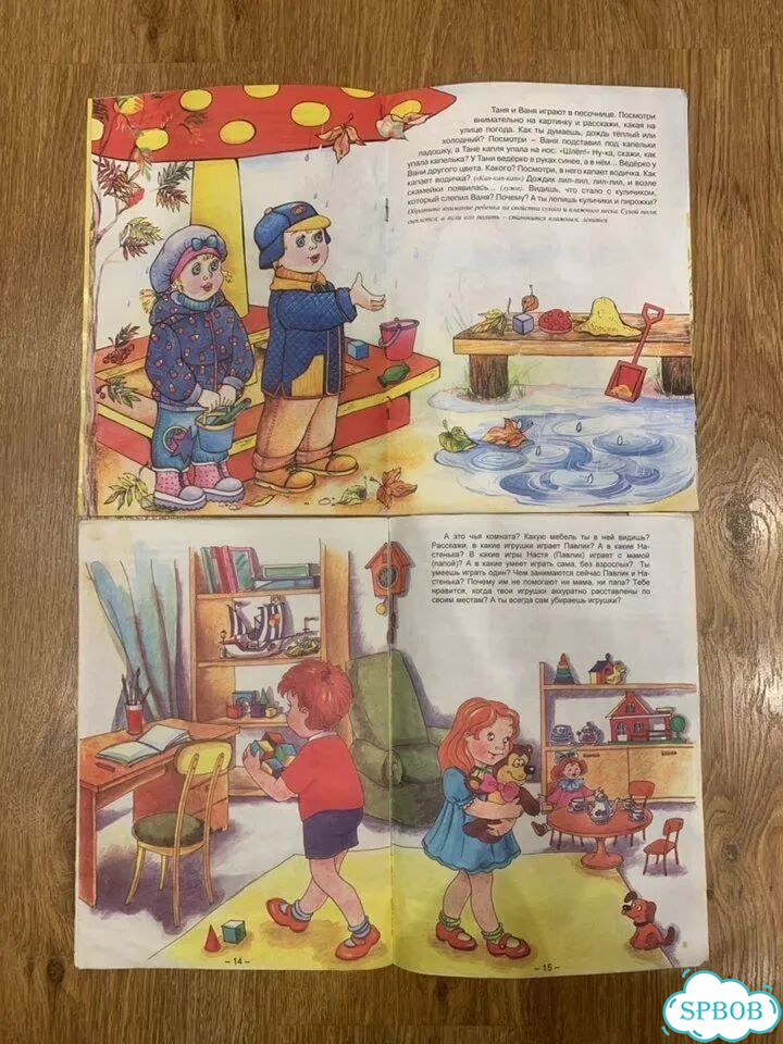 Детские книжки развивашки пакетом Карапуз фото 5
