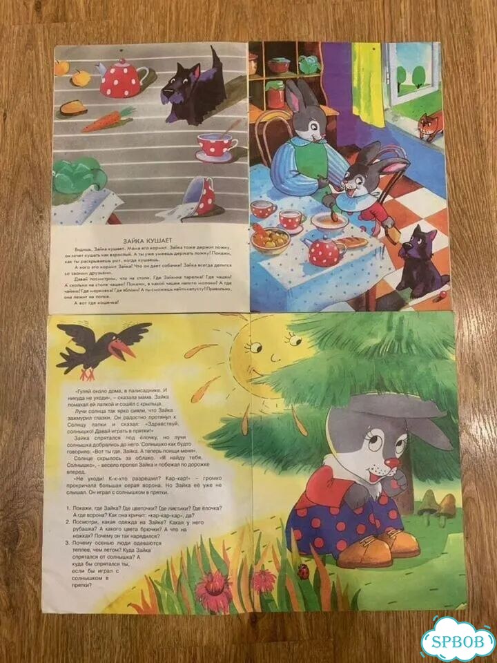 Детские книжки развивашки пакетом Карапуз фото 6