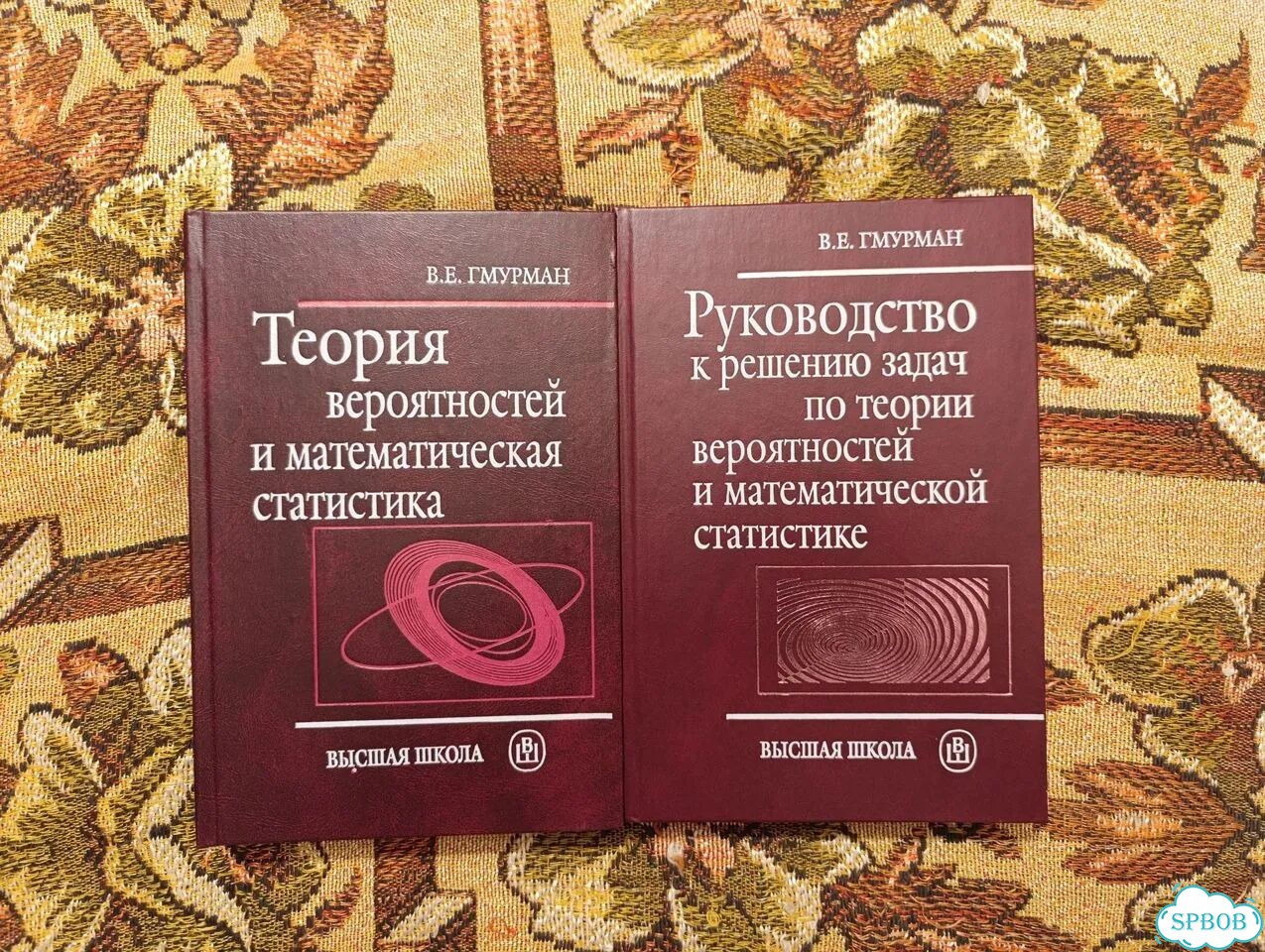 Гмурман - Теория вероятностей (учебник+задачник) фото 1