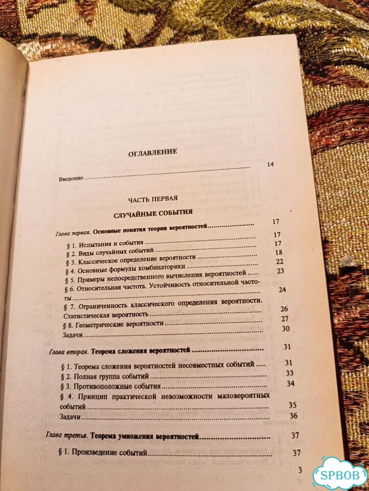 Гмурман - Теория вероятностей и мат статистика фото 4