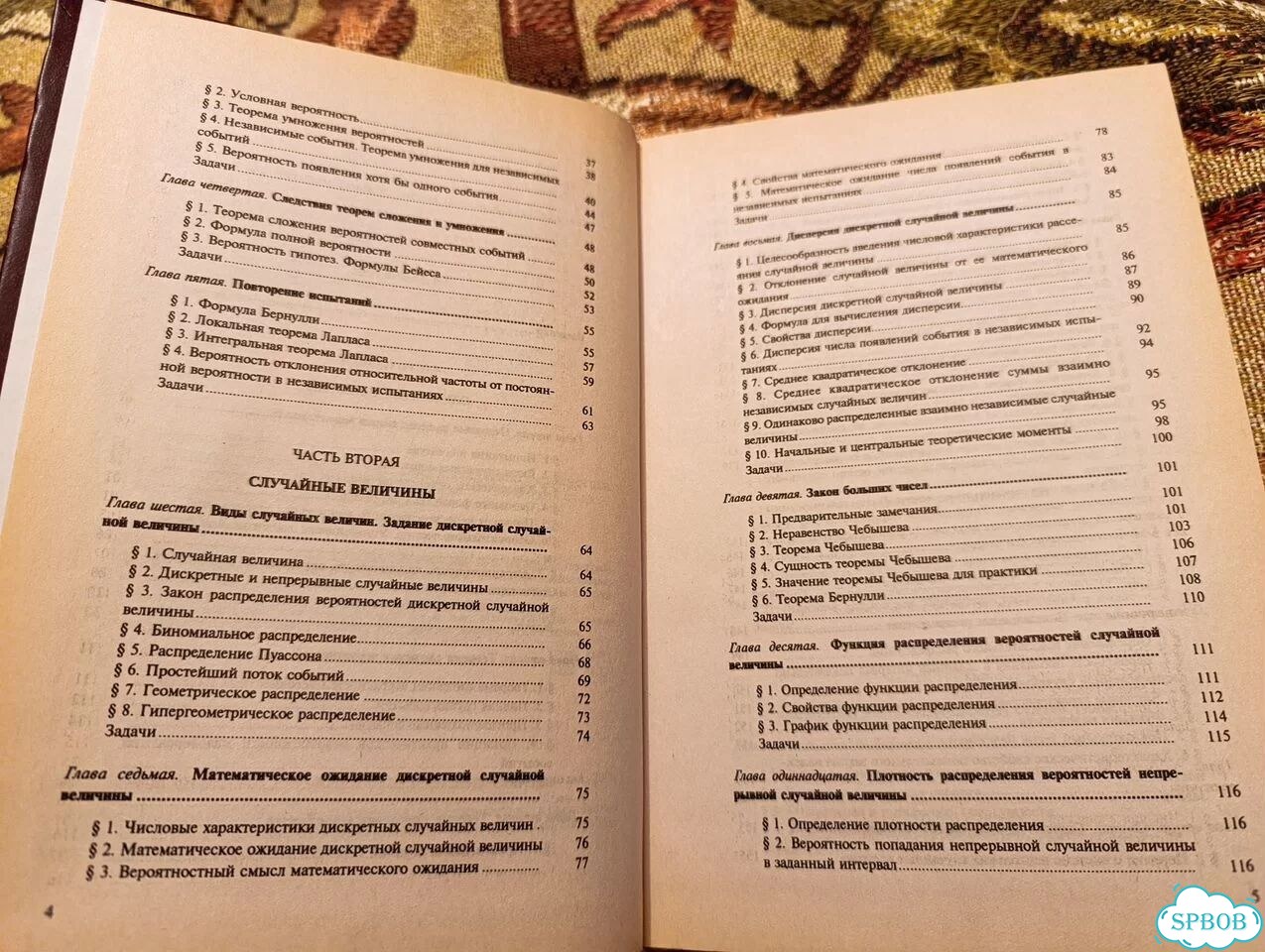 Гмурман - Теория вероятностей и мат статистика фото 5