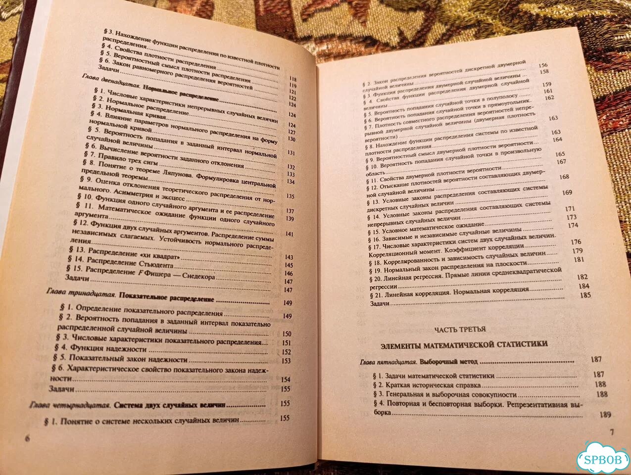 Гмурман - Теория вероятностей и мат статистика фото 6