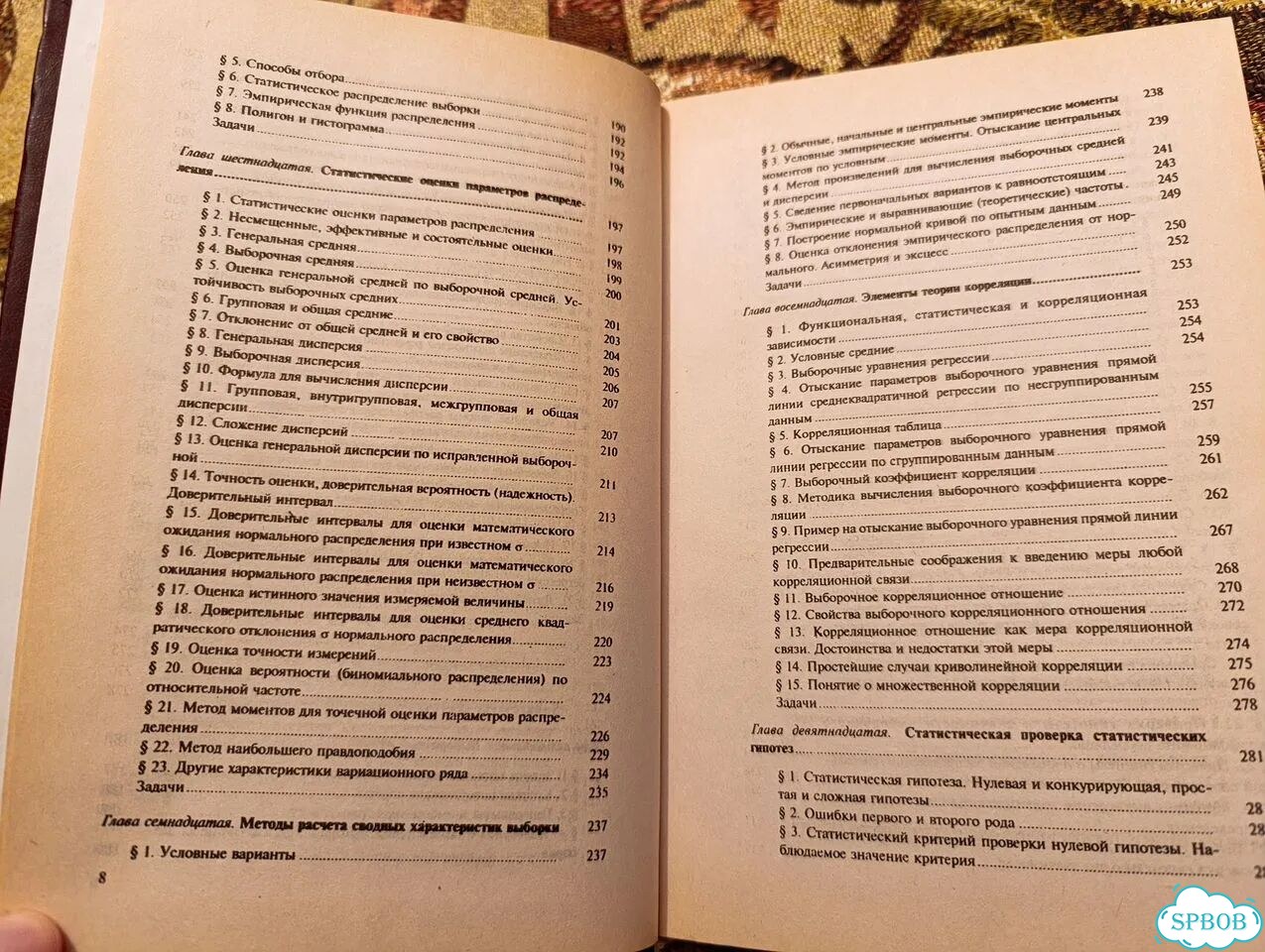 Гмурман - Теория вероятностей и мат статистика фото 7