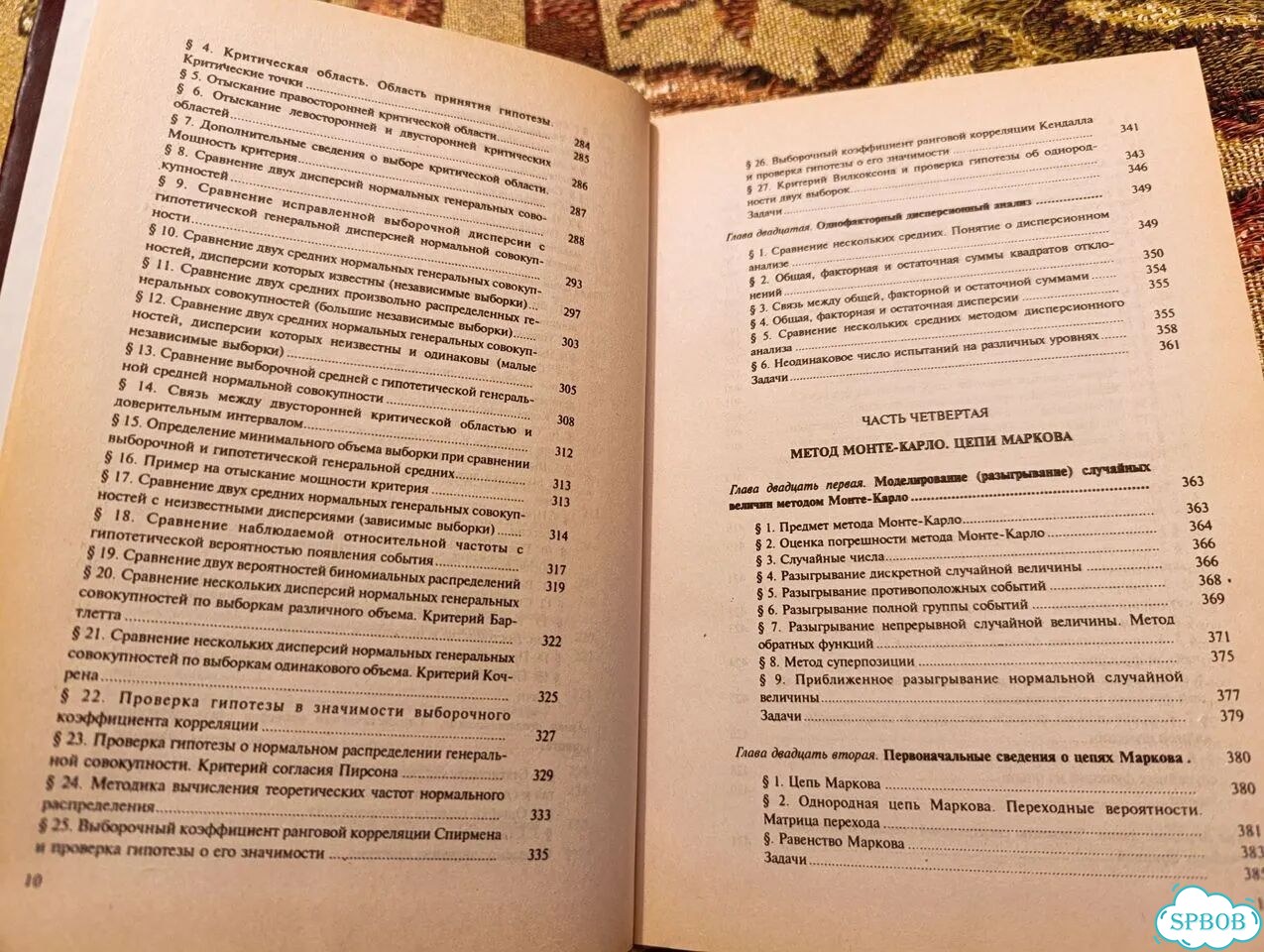 Гмурман - Теория вероятностей и мат статистика фото 8