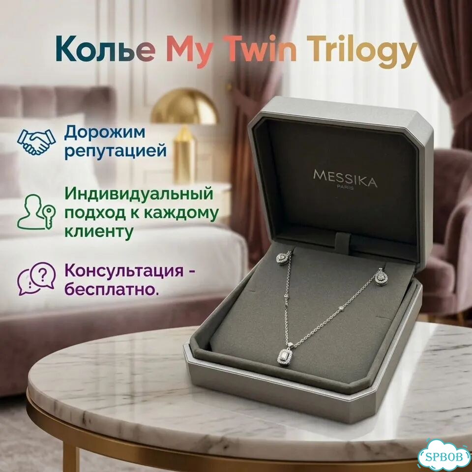 Колье My Twin Trilogy фото 1