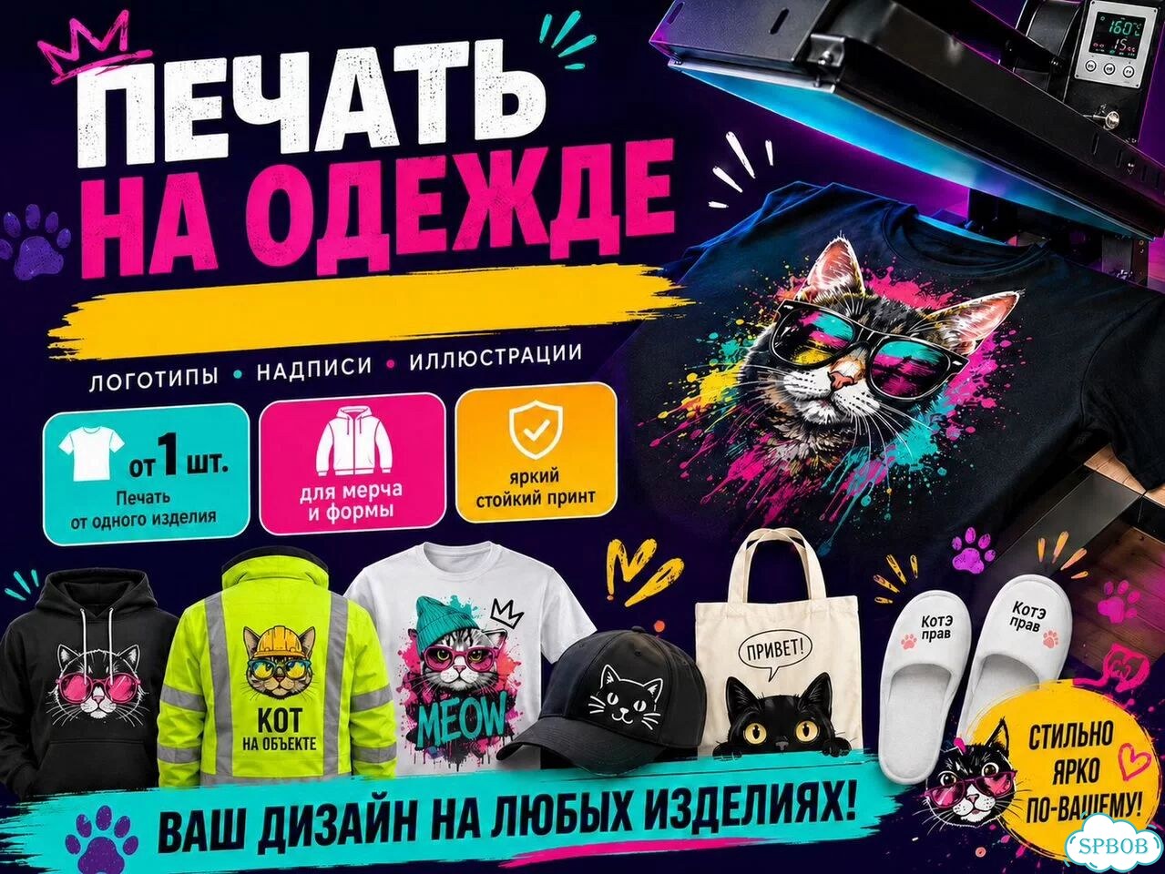 Срочная DTF Печать на Одежде, Футболках за 1 день фото 1