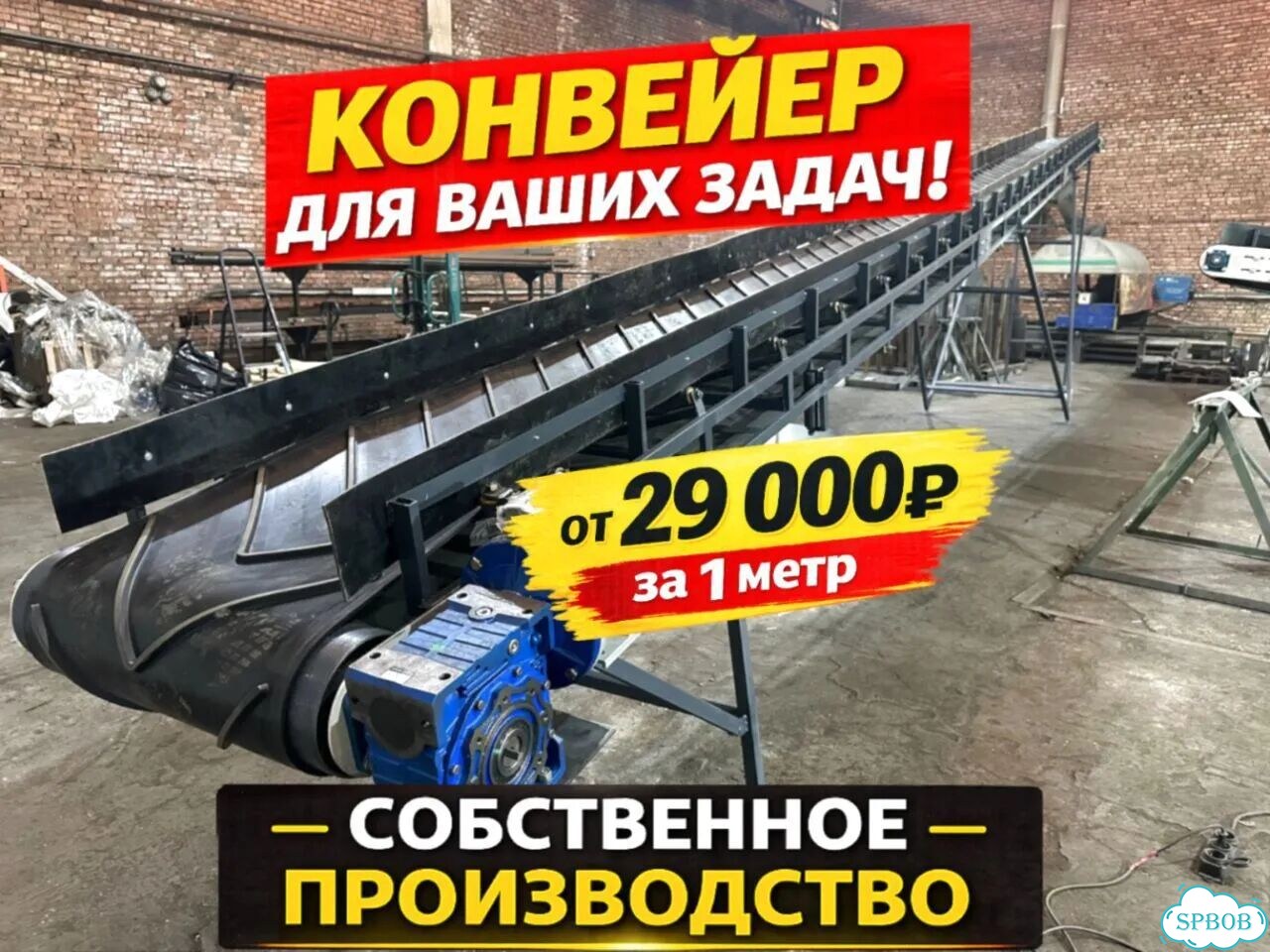 Транспортер L-форма шеврон (елочка). Модульная сборка фото 1