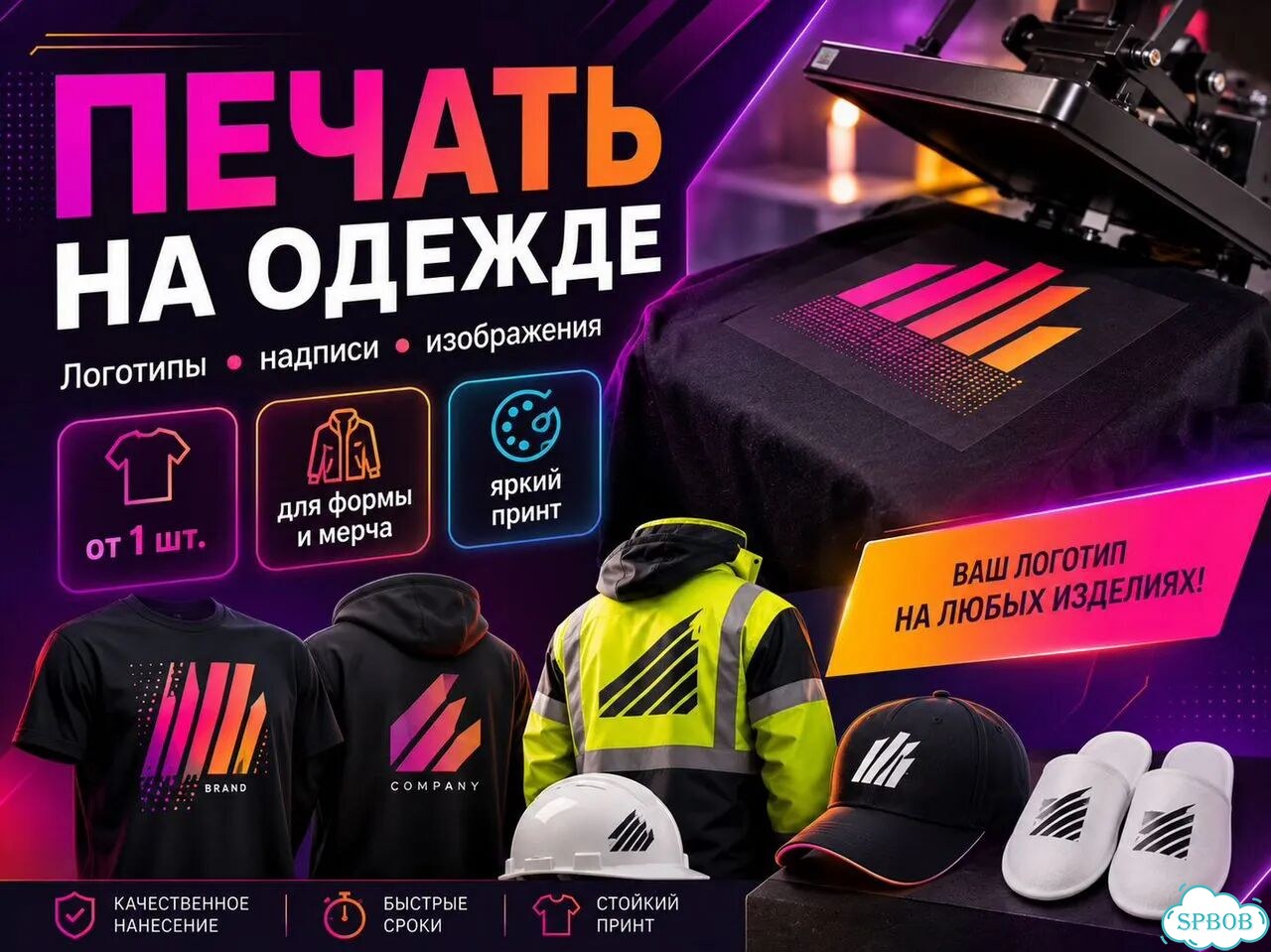 Срочная DTF Печать на Одежде, Футболках за 1 день фото 1