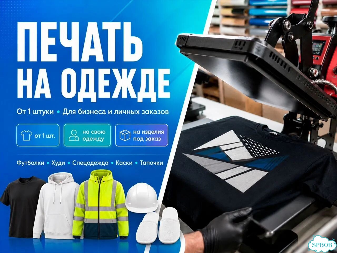 Печать на Футболках / Одежде / DTF печать фото 1