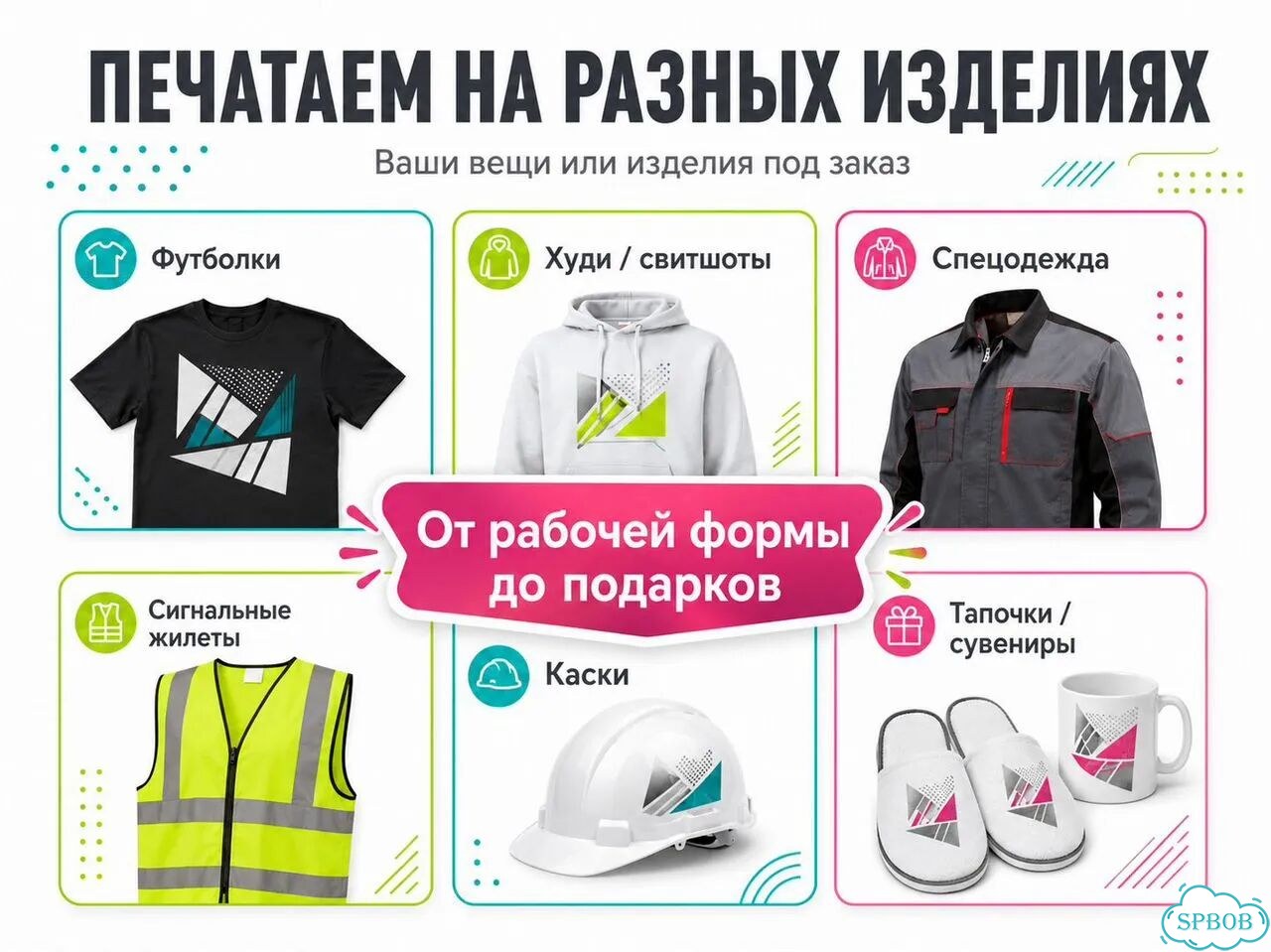 Печать на Футболках / Одежде / DTF печать фото 2