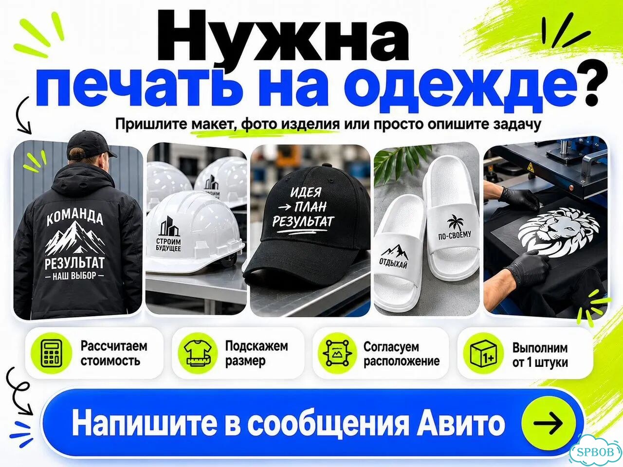 Печать на Одежде, Спецодежде / Корпоративный мерч фото 10