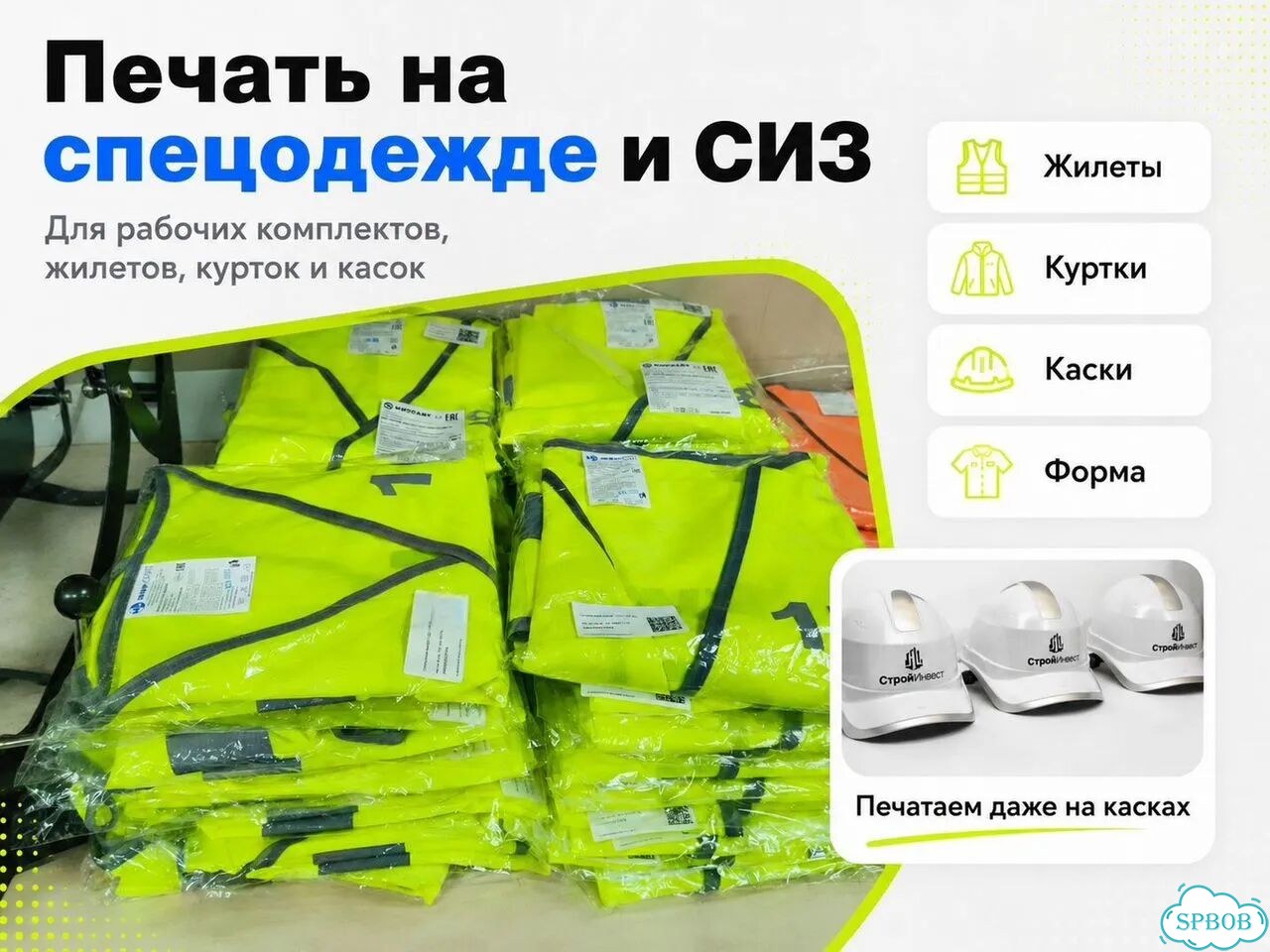 Печать на Одежде, Спецодежде / Корпоративный мерч фото 3