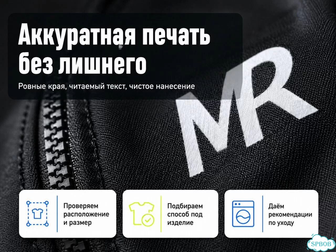 Печать на Одежде, Спецодежде / Корпоративный мерч фото 9