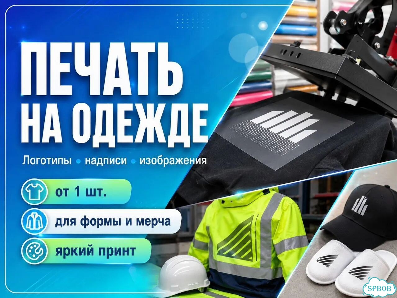 Печать на Футболках / Худи / Толстовках от 1 шт фото 1