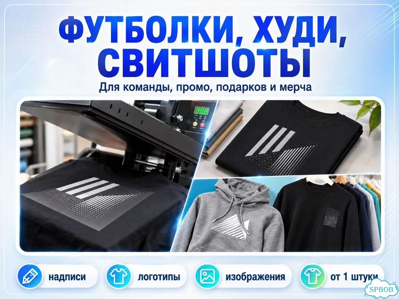 Печать на Футболках / Худи / Толстовках от 1 шт фото 3