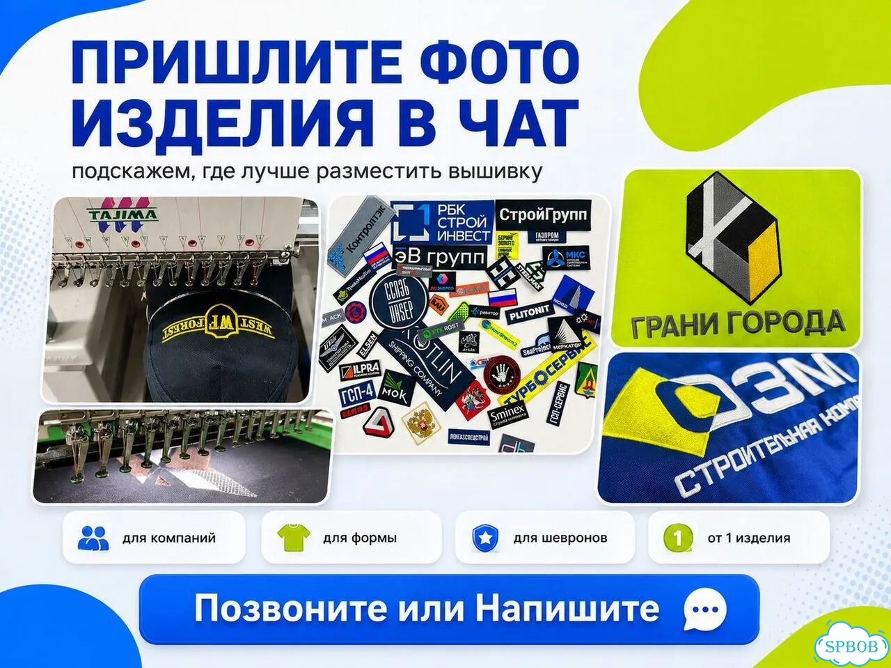 Вышивка на Одежде / Спецодежде от 5 шт фото 10