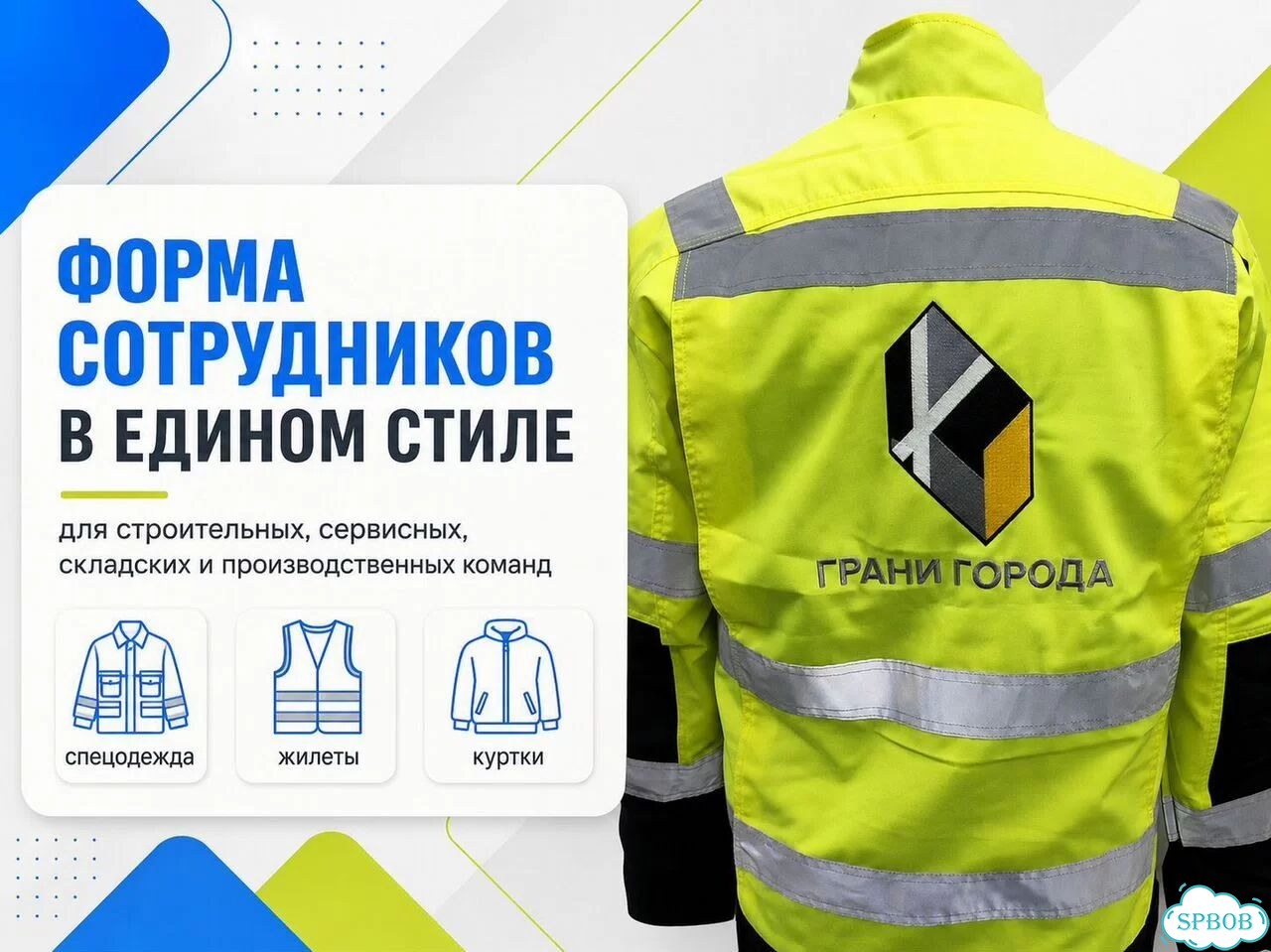 Вышивка на Одежде / Спецодежде от 5 шт фото 2