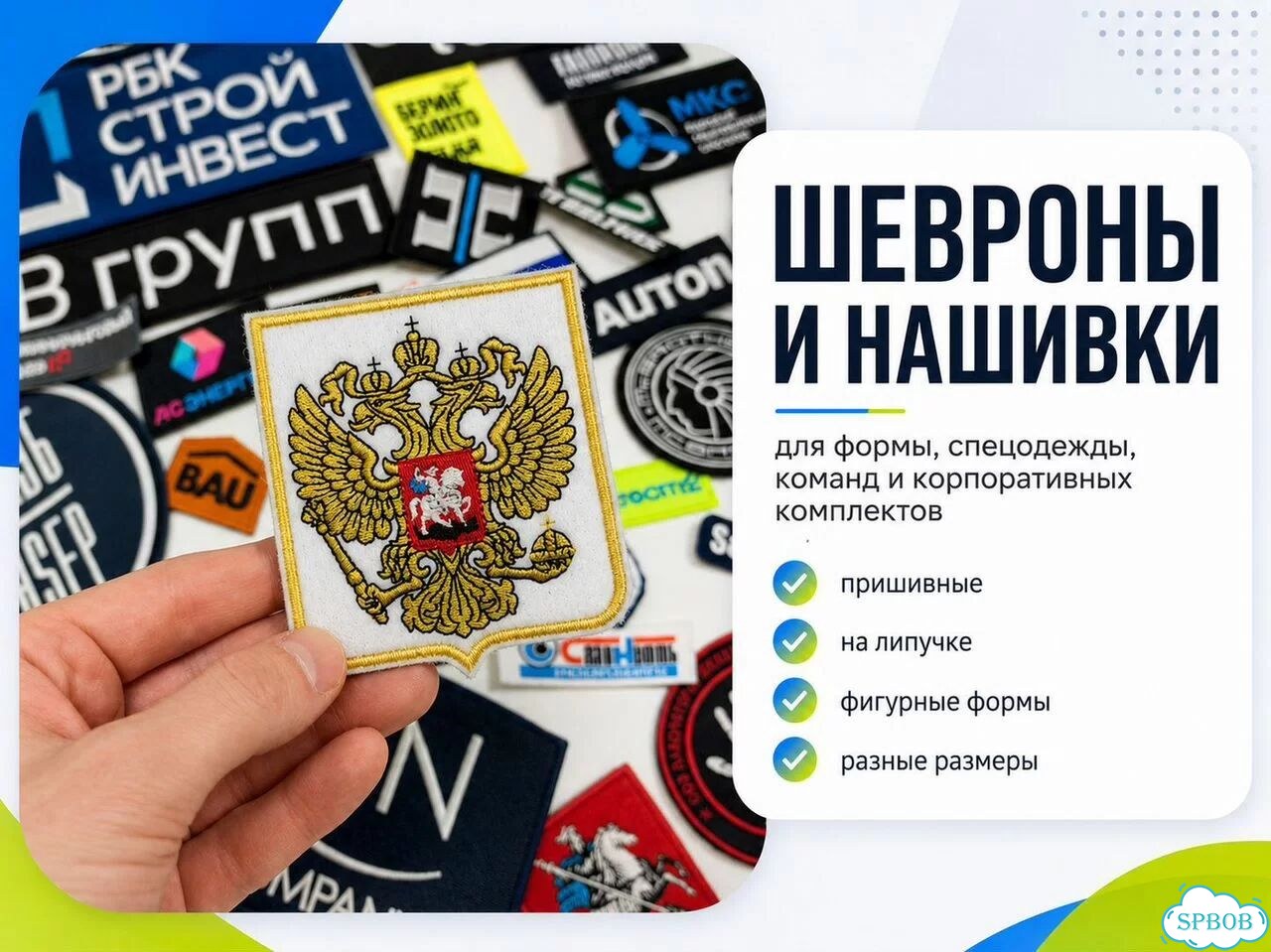 Вышивка на Одежде / Спецодежде от 5 шт фото 5