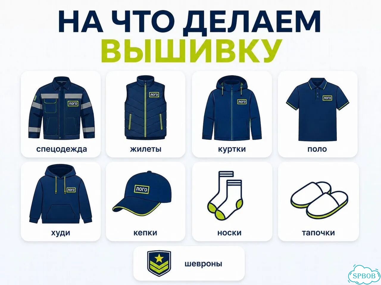 Вышивка на Одежде / Спецодежде от 5 шт фото 6