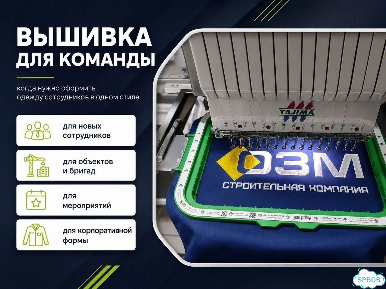 Вышивка на Одежде / Спецодежде от 5 шт фото 7